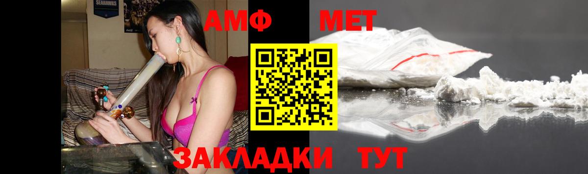 АМФ 97%  Вход с VPN  Амфетамин  Минусинск 