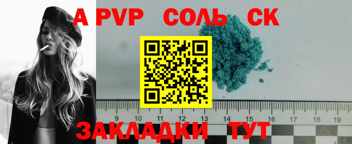Alpha PVP СК КРИС Минусинск