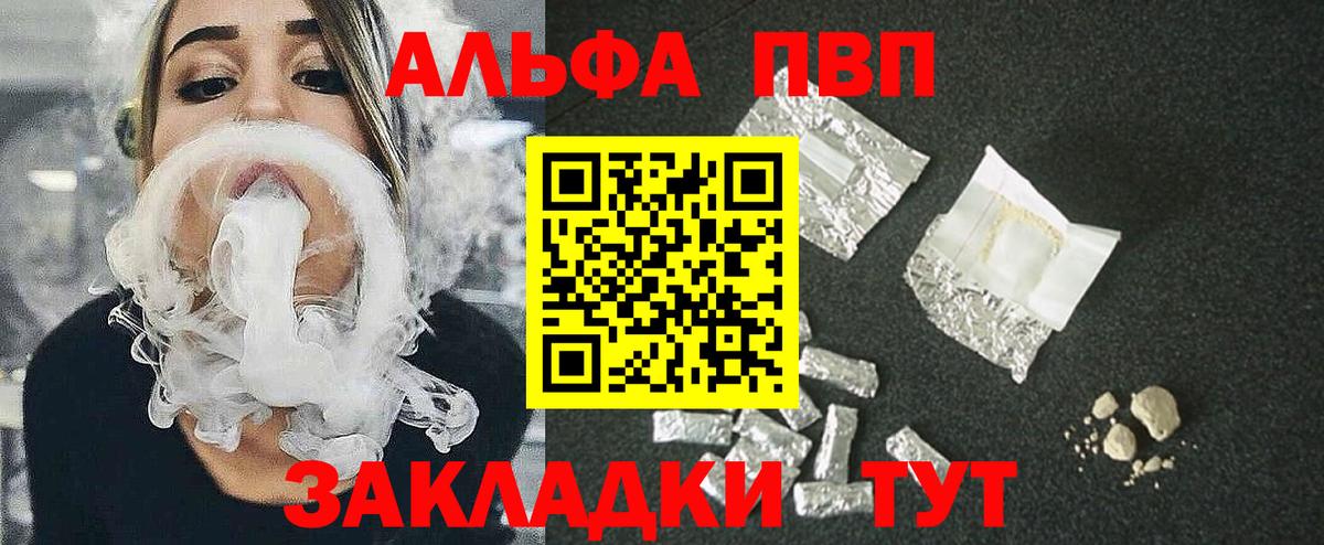 Alpha-PVP СК КРИС  Альфа ПВП Crystall  Минусинск  Вход с VPN 