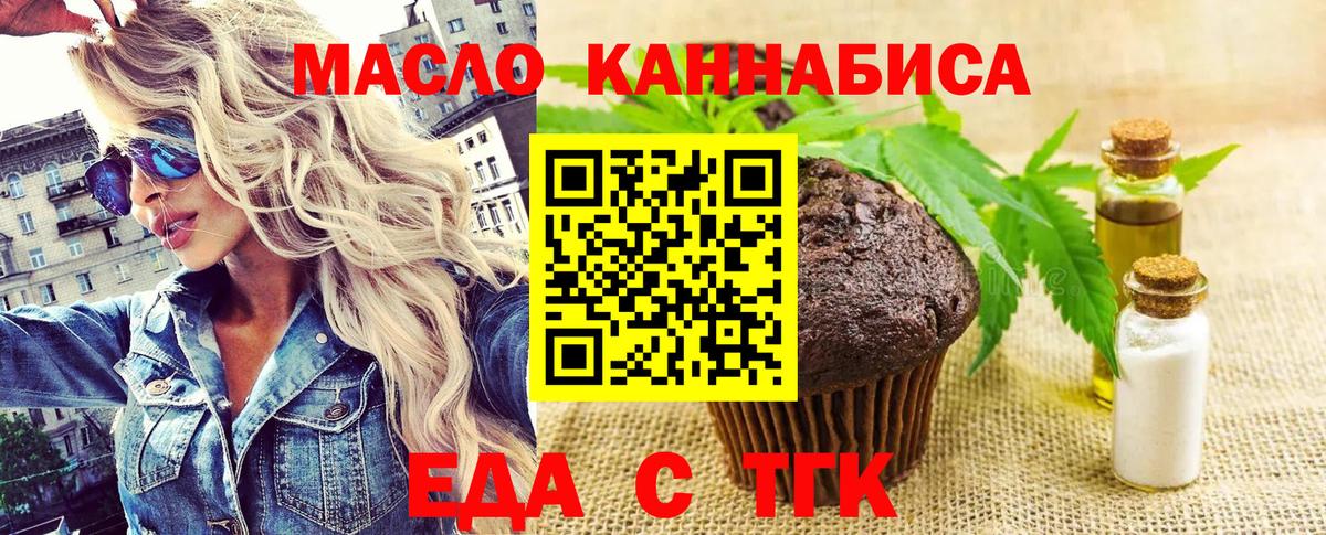Canna-Cookies конопля  Вход с VPN  Минусинск 