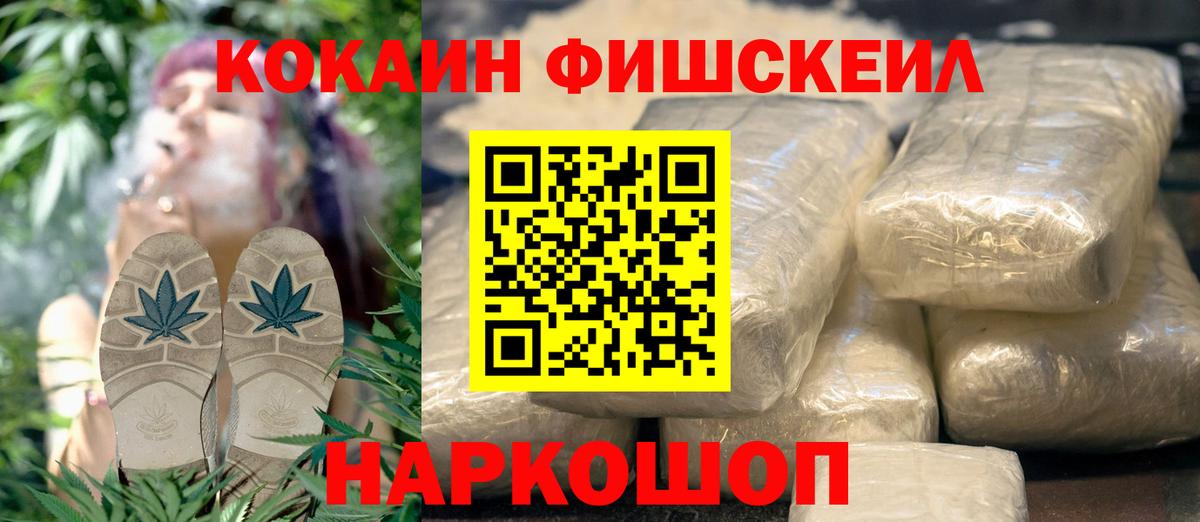 Кокаин 97% Минусинск