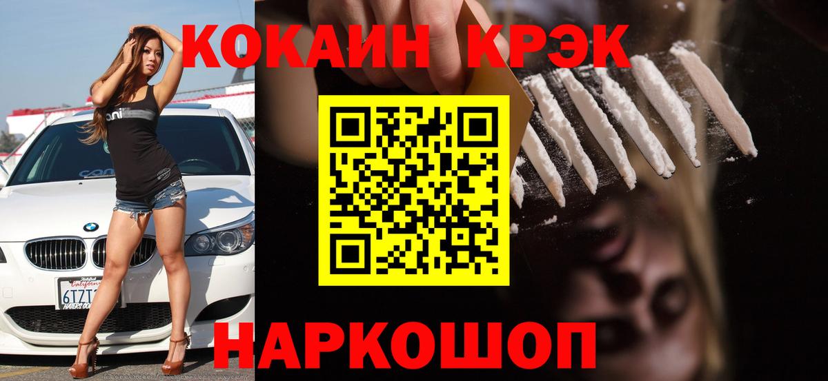 КОКАИН Fish Scale  Кокаин  Минусинск  Кокаин Боливия  Вход с VPN 