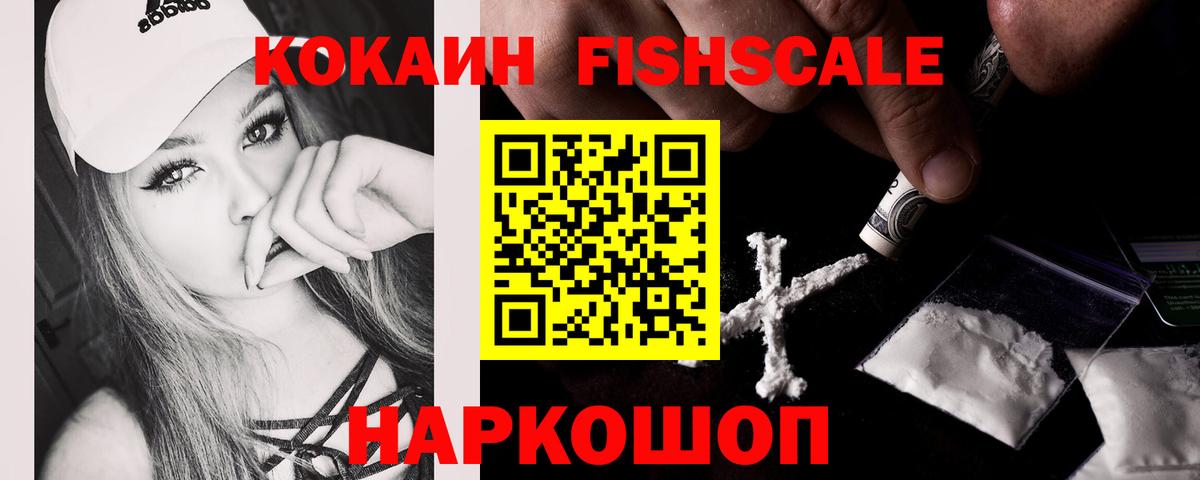 Кетамин Минусинск