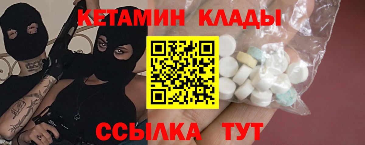 Минусинск  даркнет наркотические препараты  Вход с VPN  КЕТАМИН ketamine  КЕТАМИН VHQ 