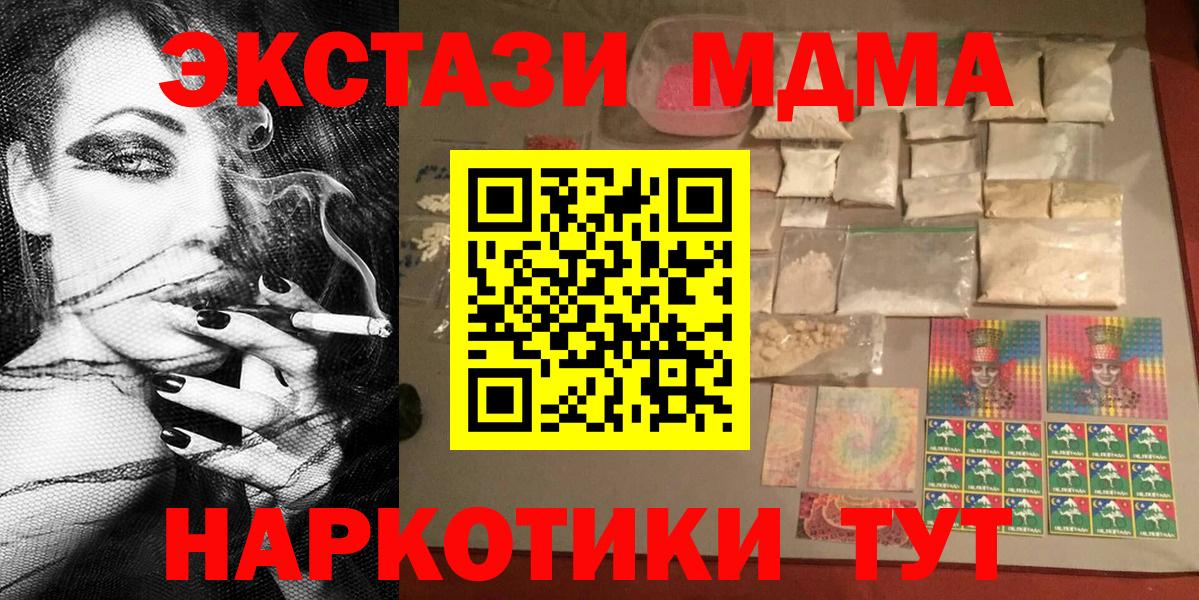 МДМА VHQ Минусинск