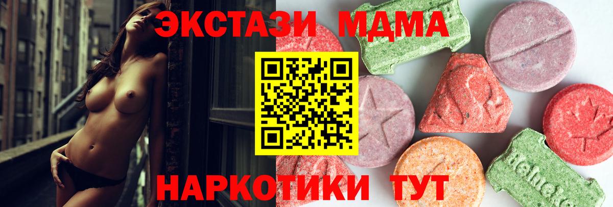 Минусинск  MDMA VHQ  Вход с VPN  МДМА Molly 