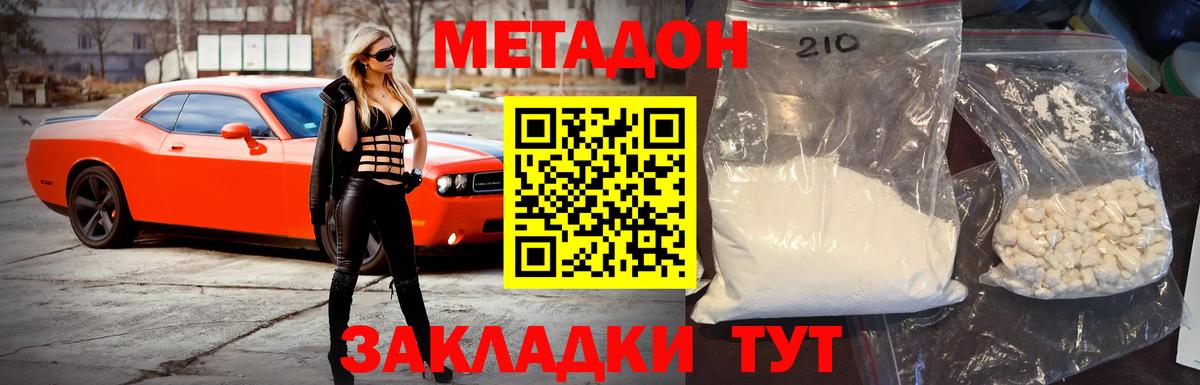 ссылка на мегу вход  Вход с VPN  Минусинск  Метадон VHQ  Метадон VHQ 